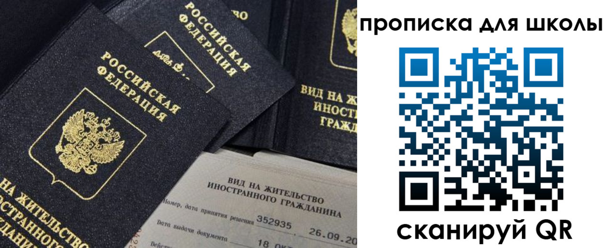 временная регистрация недорого в Южно-Сахалинске