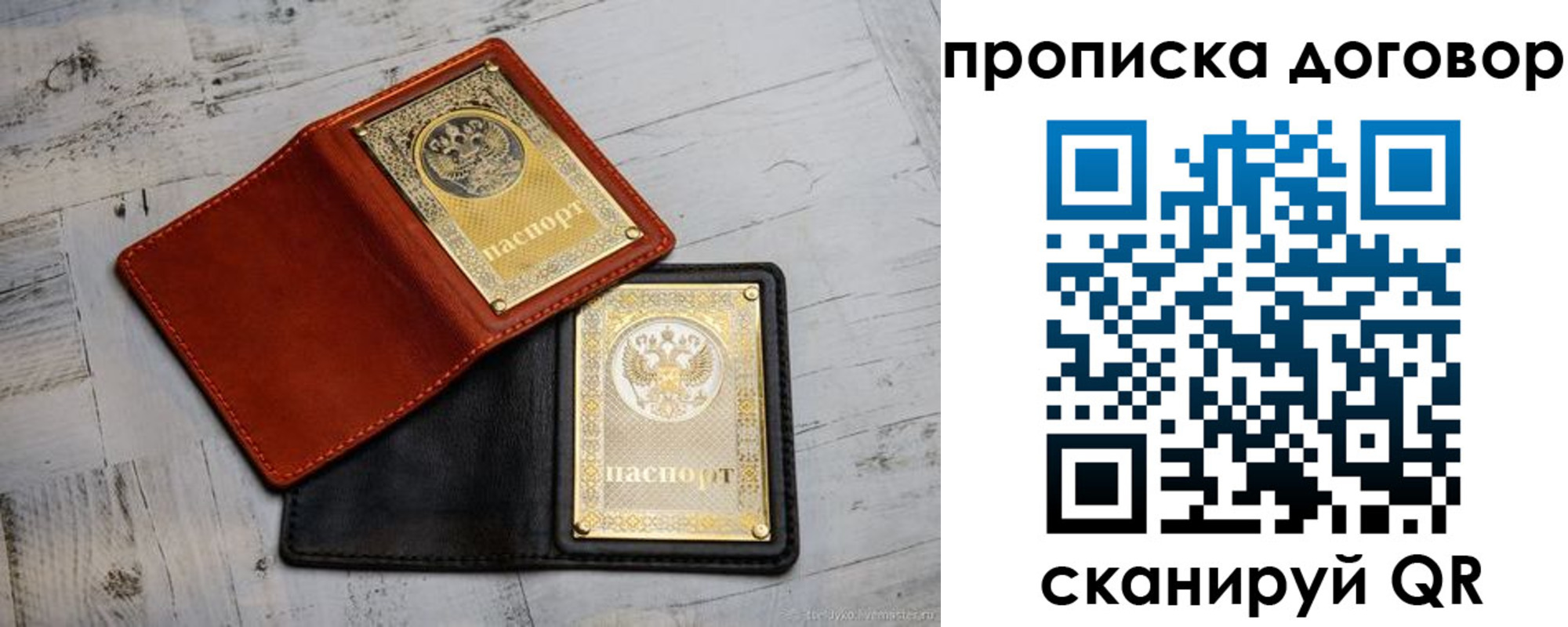 миграционный учет в Южно-Сахалинске