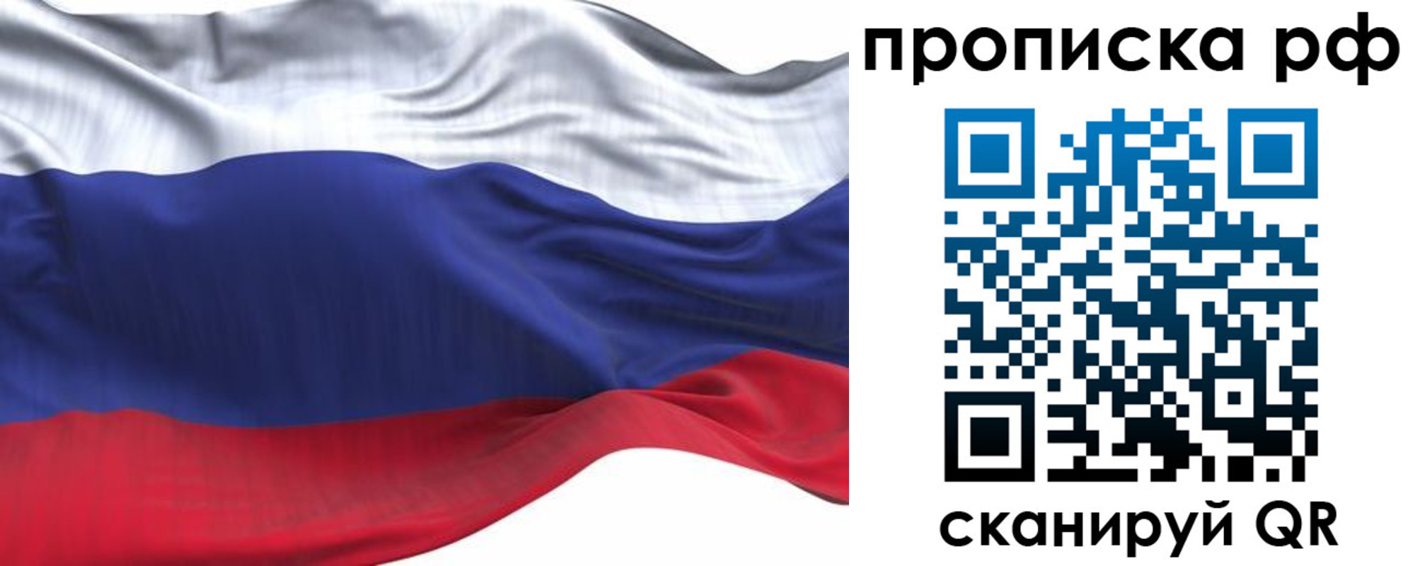прописка от собственника в Южно-Сахалинске