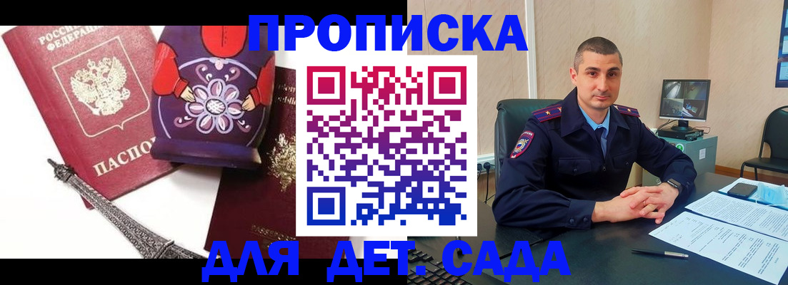 прописка паспорт в Южно-Сахалинске
