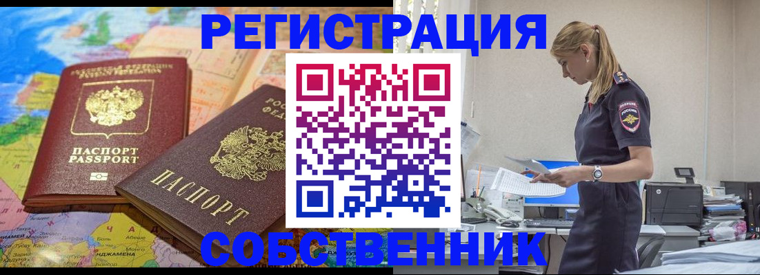 прописка для кредита в Южно-Сахалинске