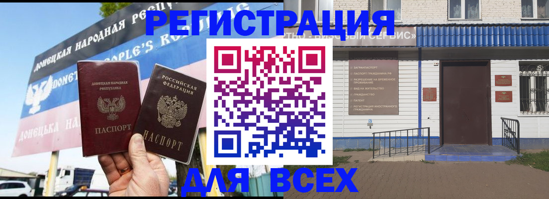 прописка гарантия в Южно-Сахалинске